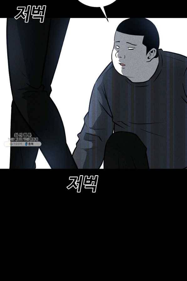 미화원 29화 65