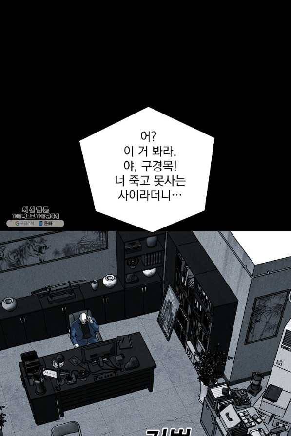 미화원 29화 66