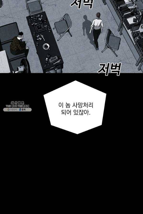미화원 29화 67