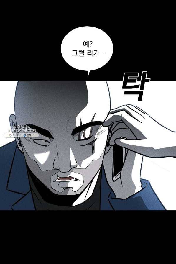 미화원 29화 68
