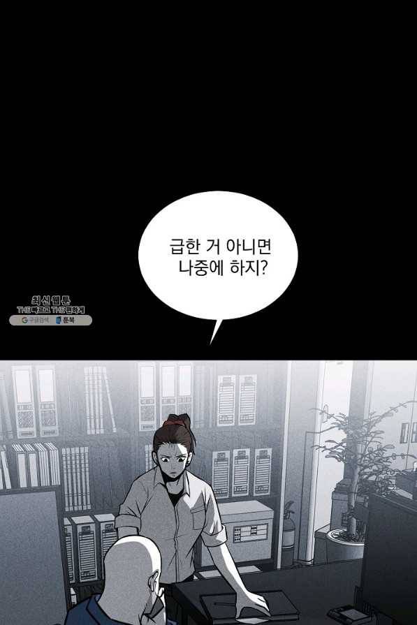 미화원 29화 69