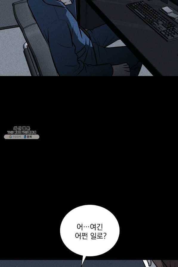 미화원 29화 70