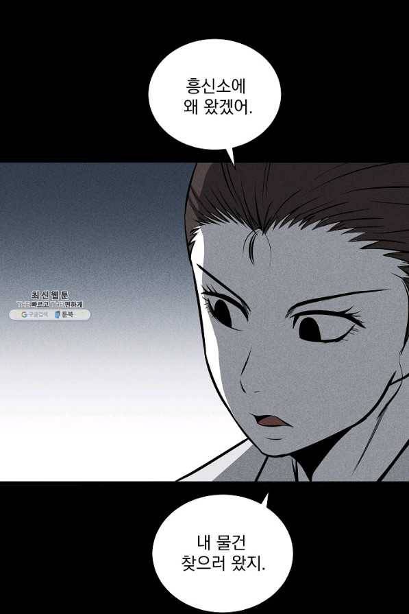 미화원 29화 72