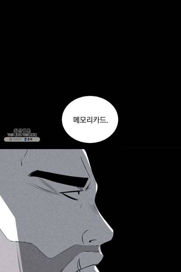 미화원 29화 73