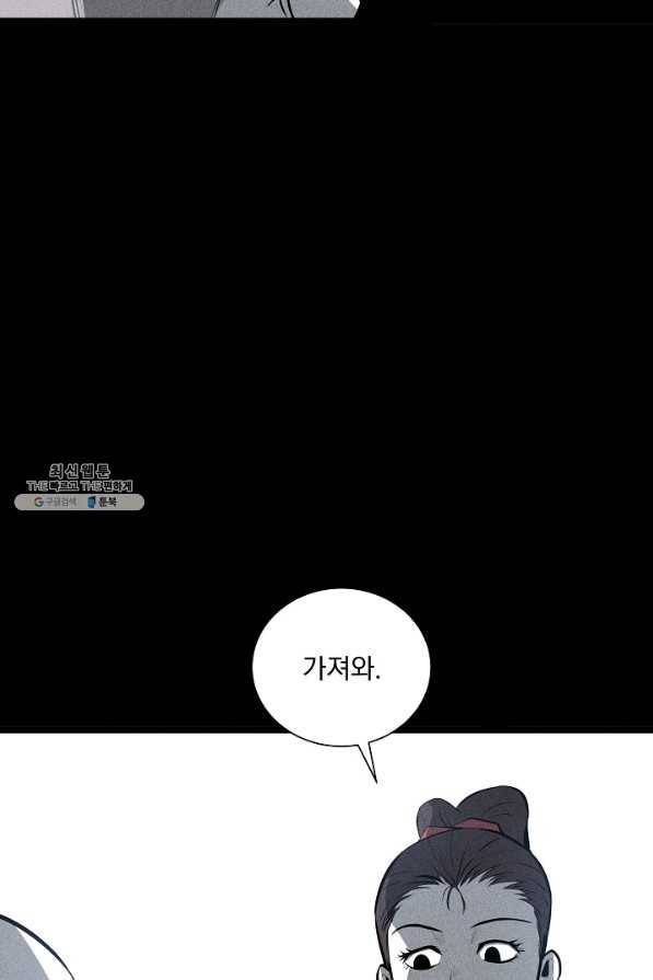 미화원 29화 74
