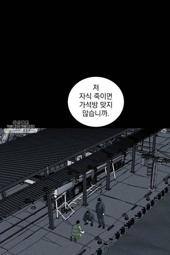 미화원 29화 77