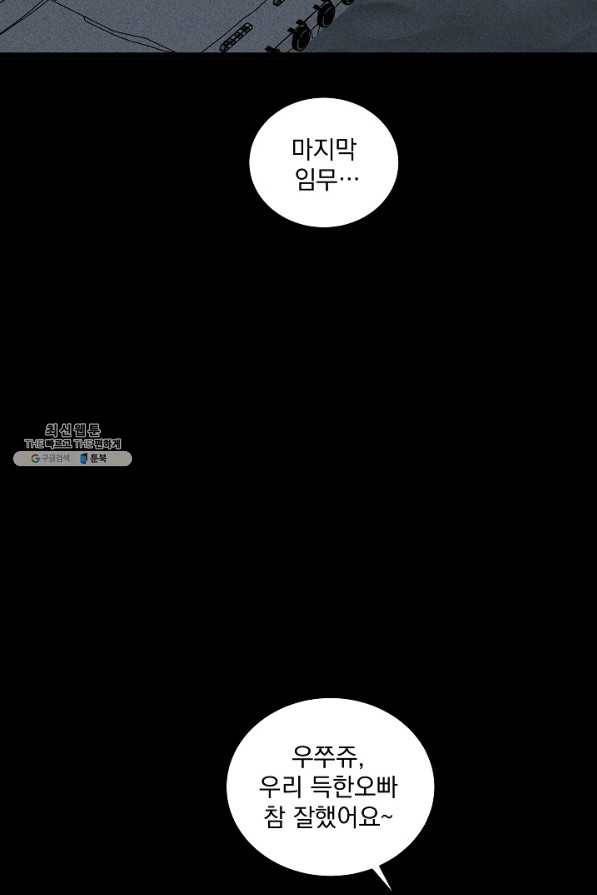 미화원 29화 78