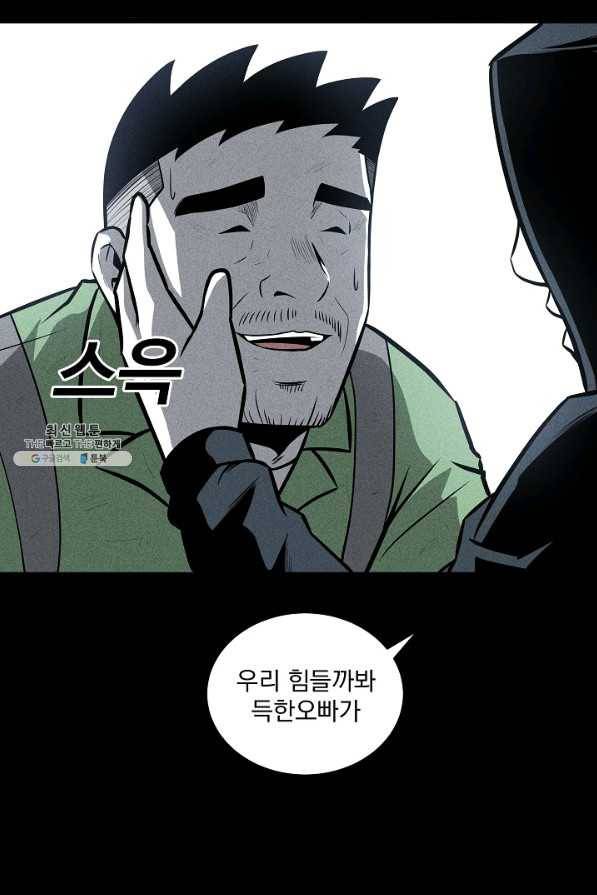 미화원 29화 79
