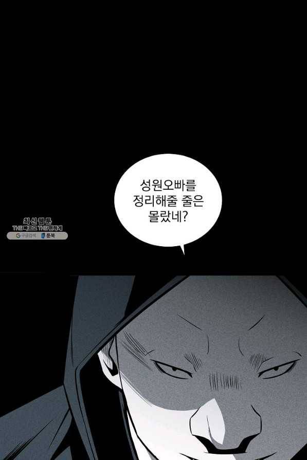 미화원 29화 80