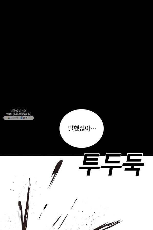 미화원 29화 86