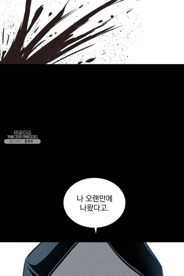 미화원 29화 87