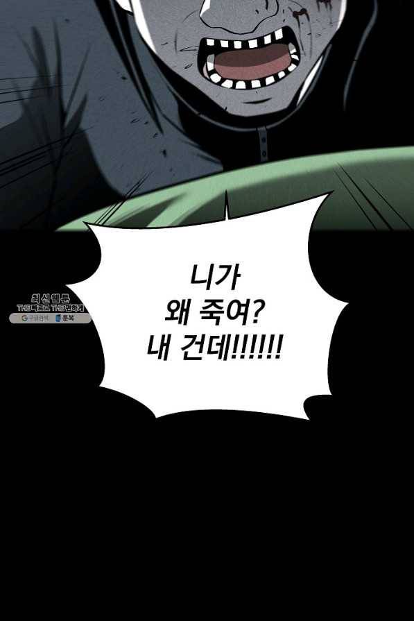 미화원 29화 91