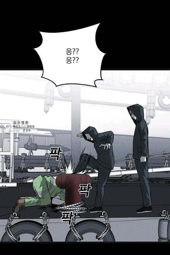미화원 29화 92
