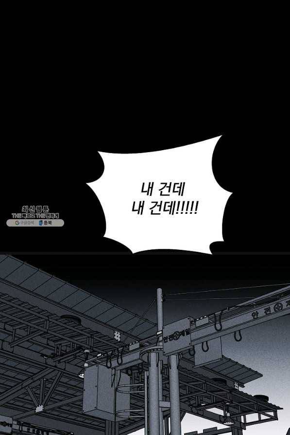미화원 29화 93