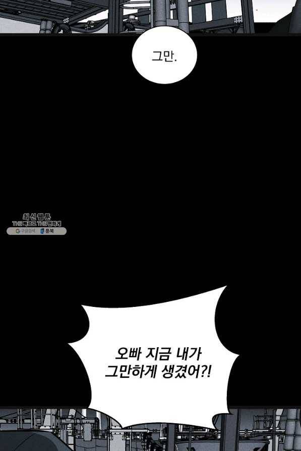 미화원 29화 94