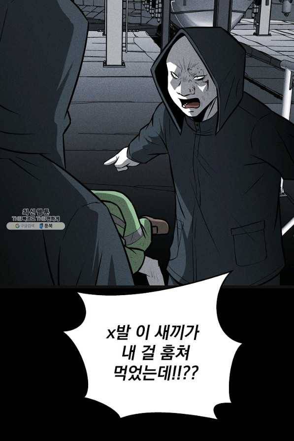 미화원 29화 95