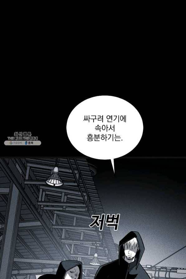 미화원 29화 96