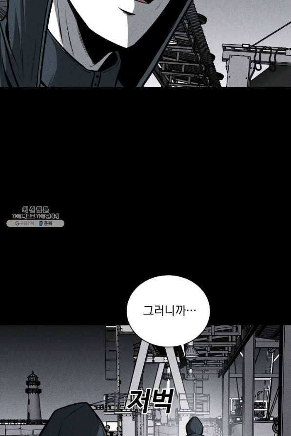 미화원 29화 101