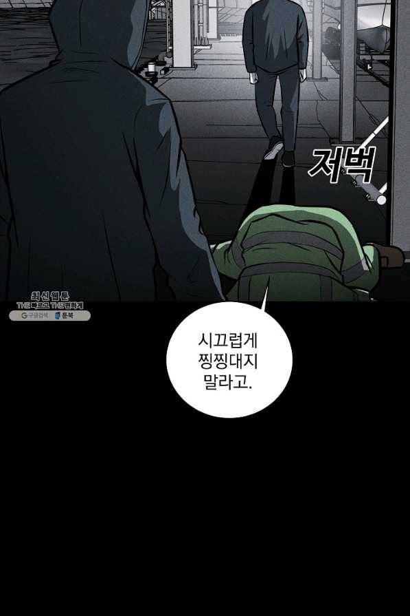 미화원 29화 102