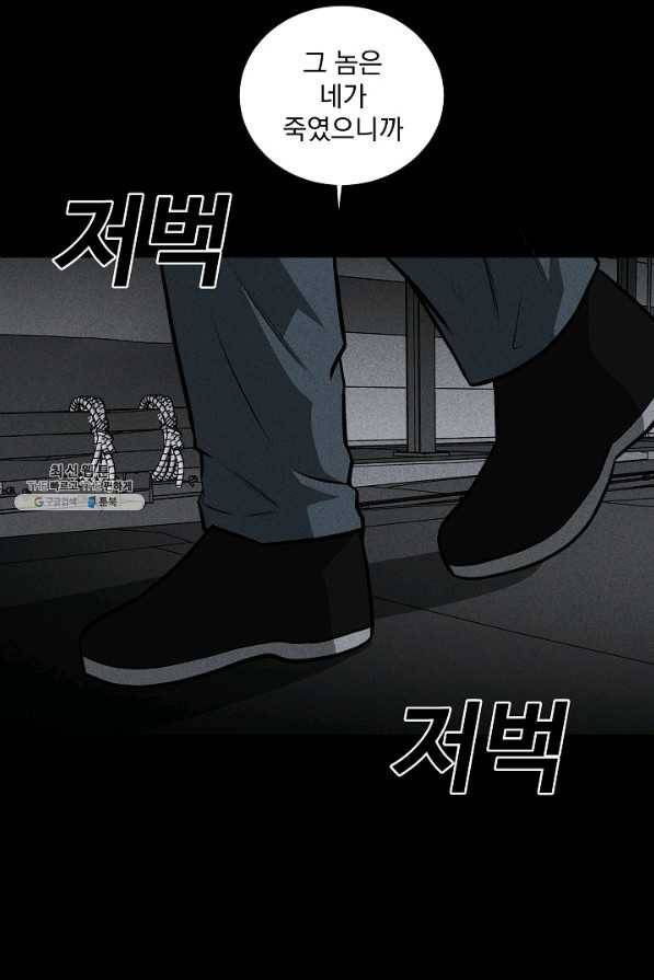 미화원 29화 103
