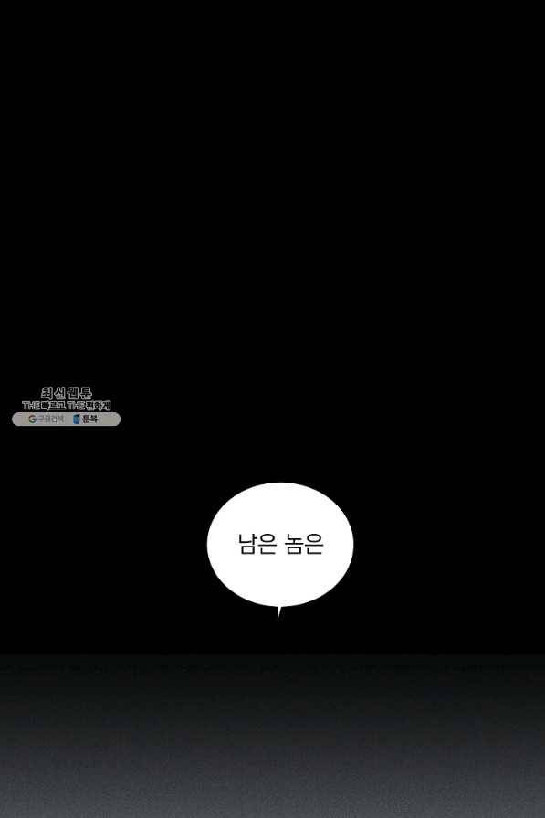미화원 29화 104