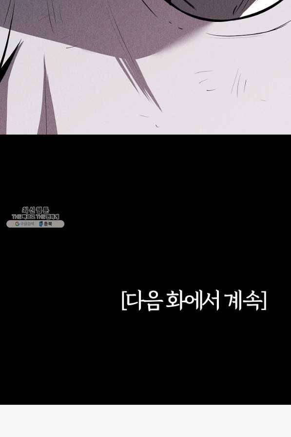 미화원 29화 110