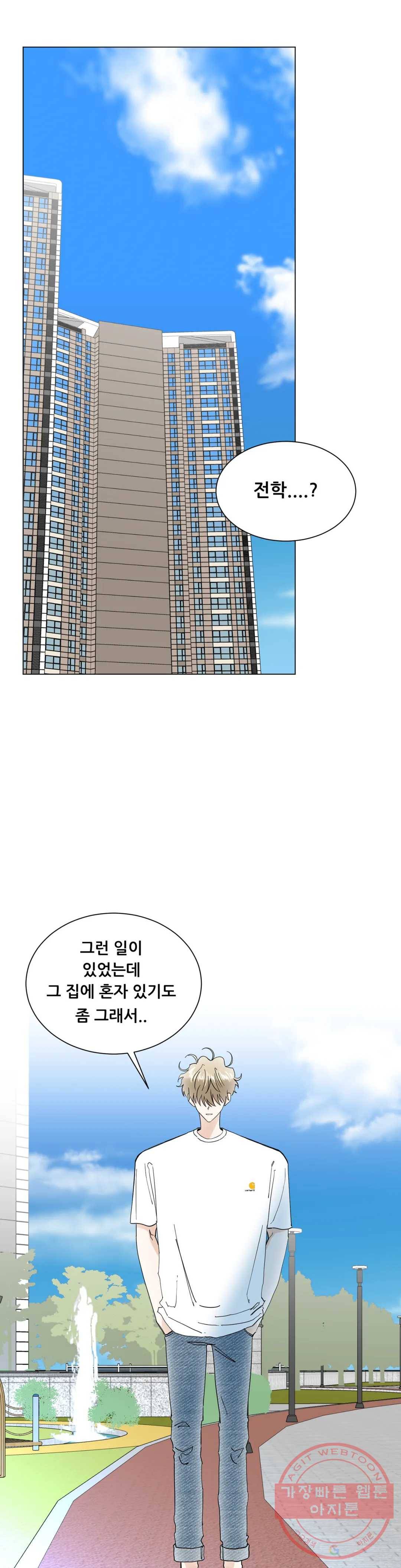 미성년 50화 1