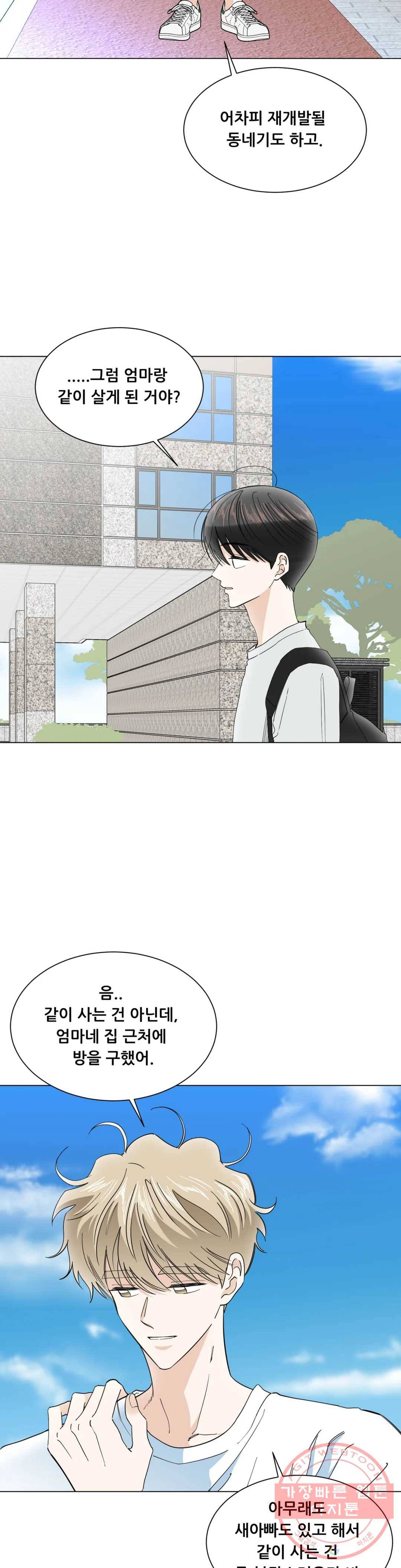 미성년 50화 2