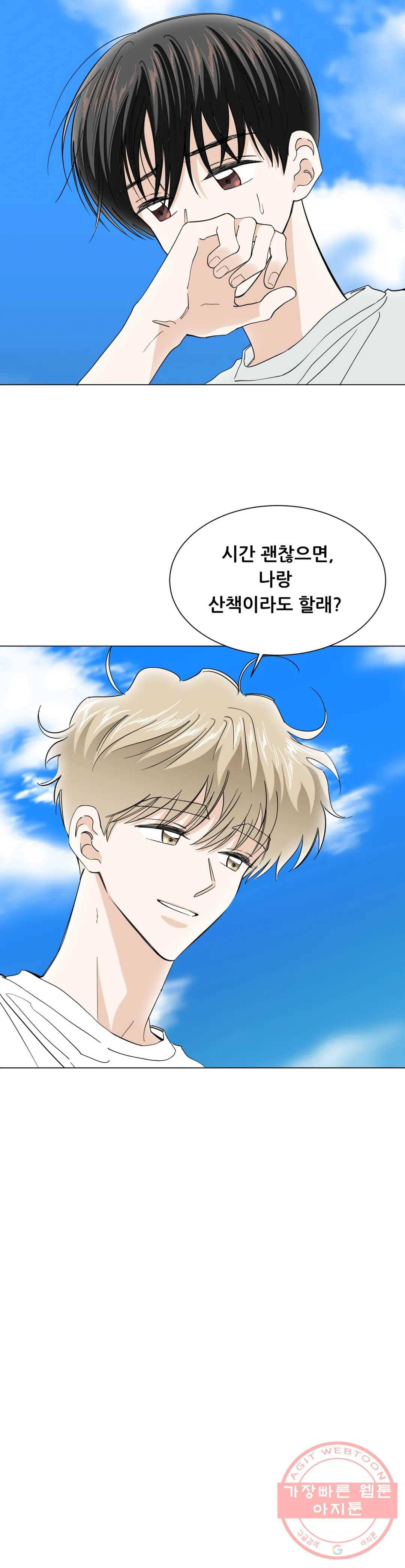 미성년 50화 5