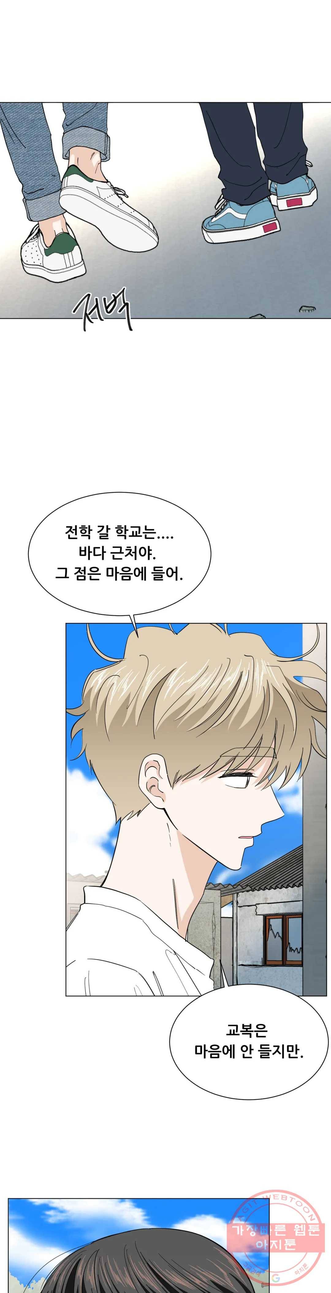 미성년 50화 7