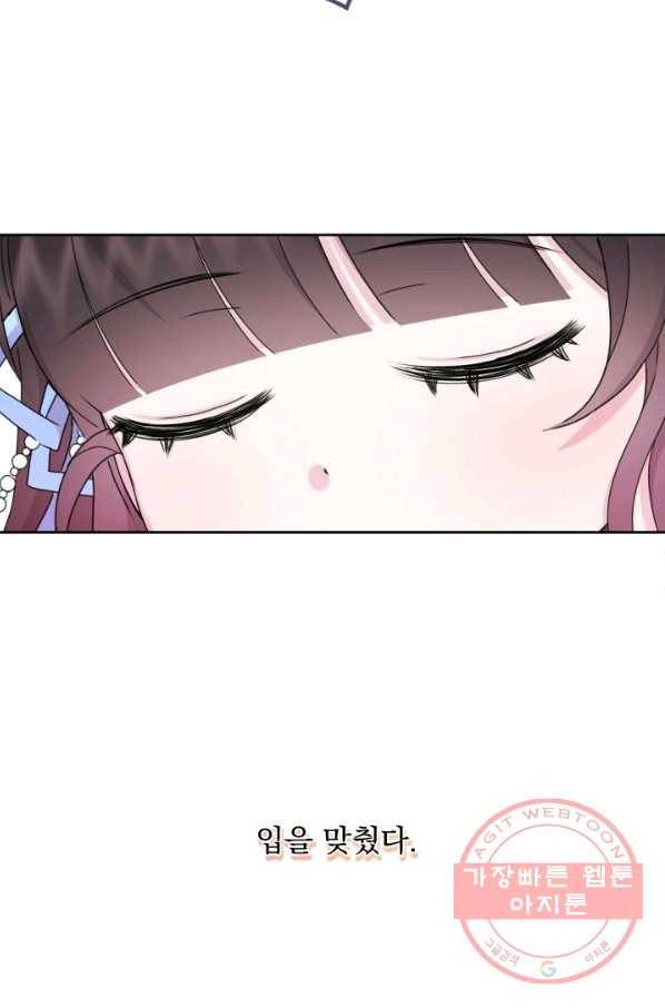 파멸의 공주님 19화 2