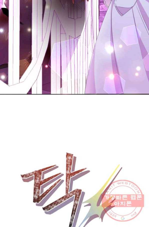 파멸의 공주님 19화 7