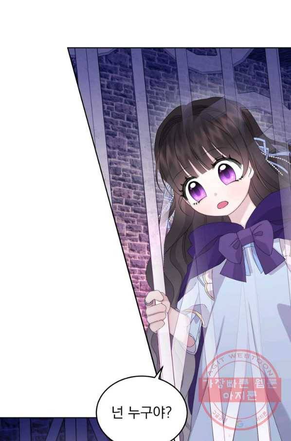 파멸의 공주님 19화 26
