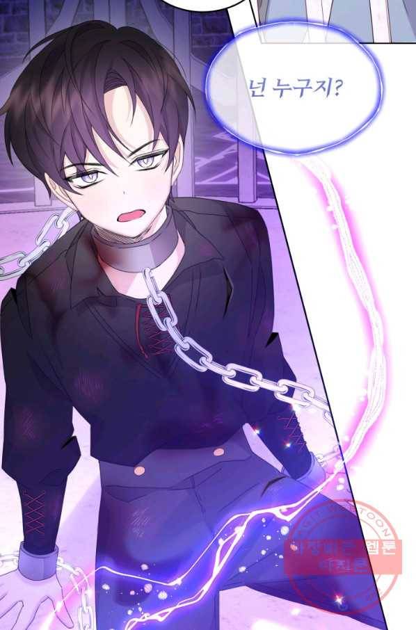 파멸의 공주님 19화 27