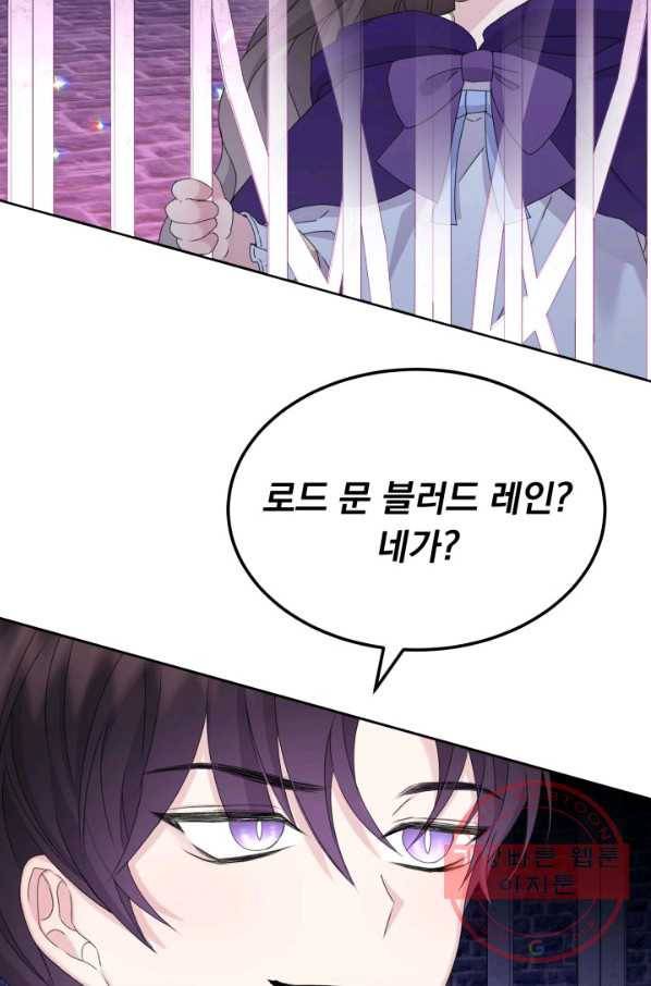파멸의 공주님 19화 31