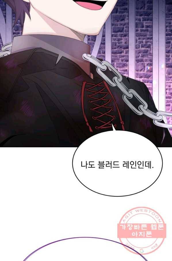 파멸의 공주님 19화 32