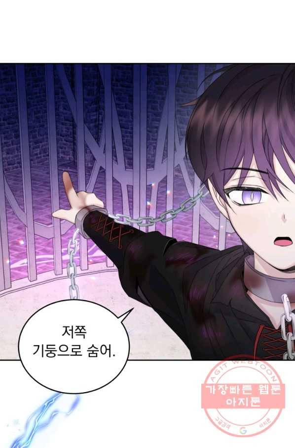 파멸의 공주님 19화 38