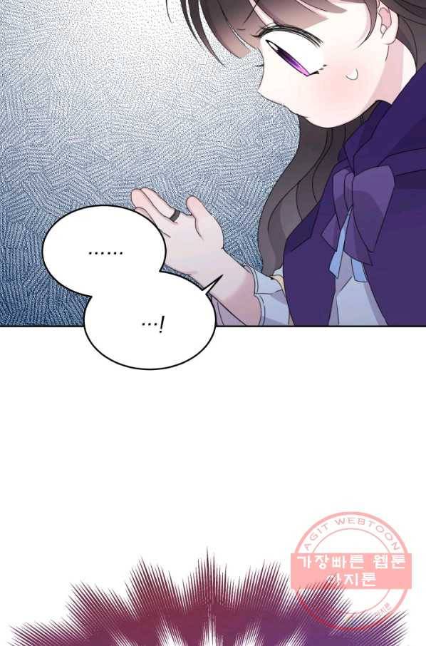 파멸의 공주님 19화 42
