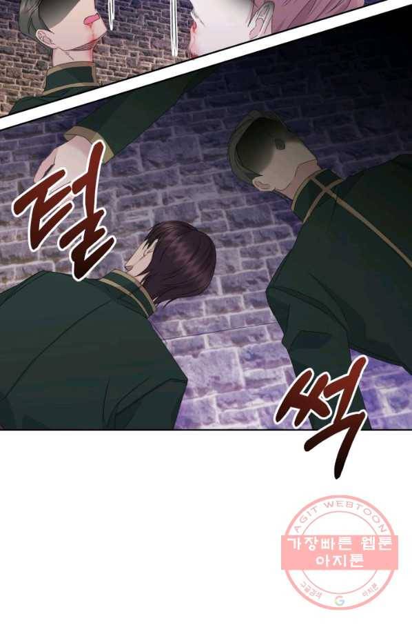파멸의 공주님 19화 63