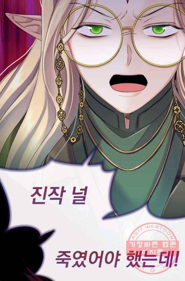 파멸의 공주님 19화 68