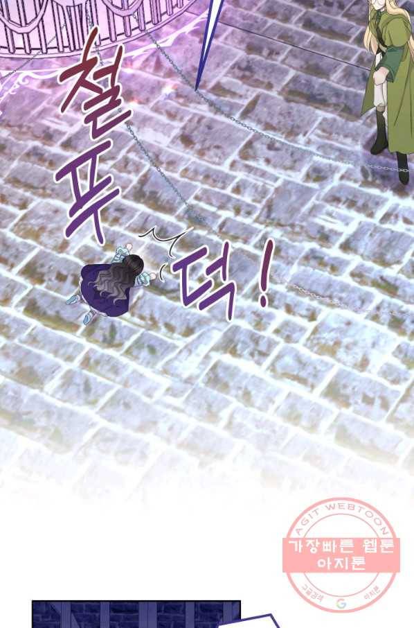 파멸의 공주님 19화 75