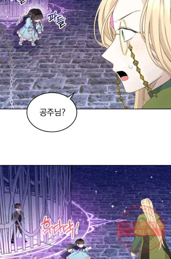 파멸의 공주님 19화 77
