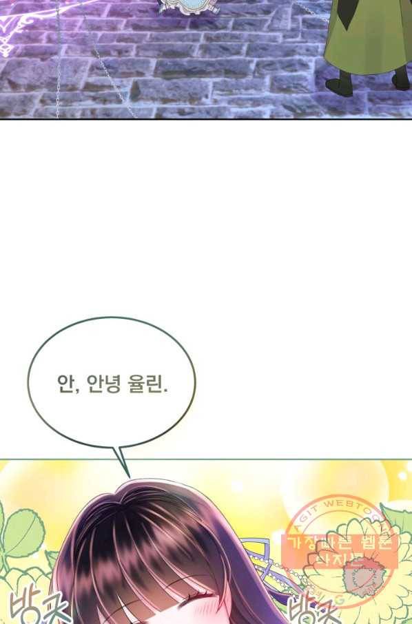 파멸의 공주님 19화 78