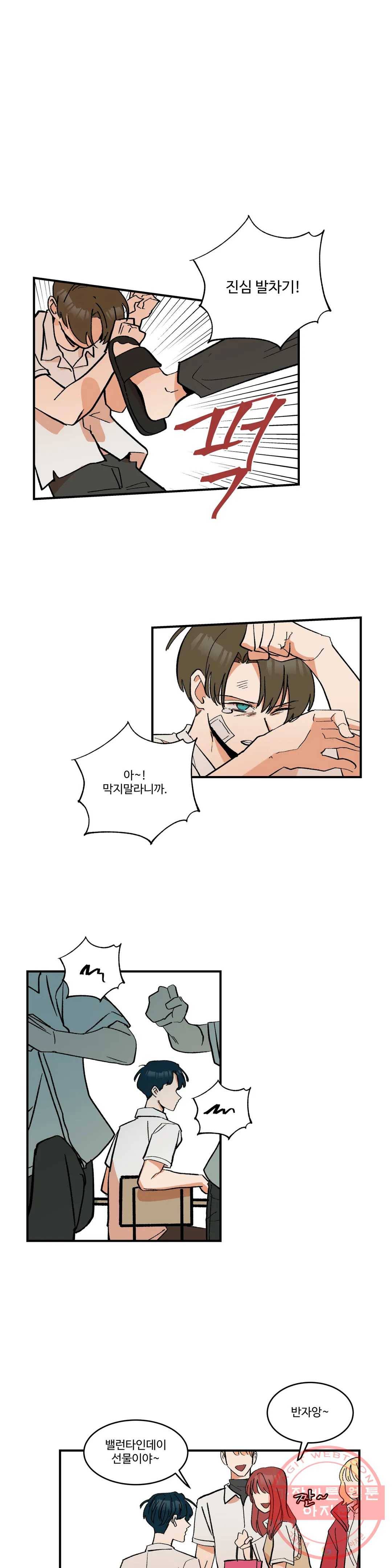 신데렐라 리미트 12화 2