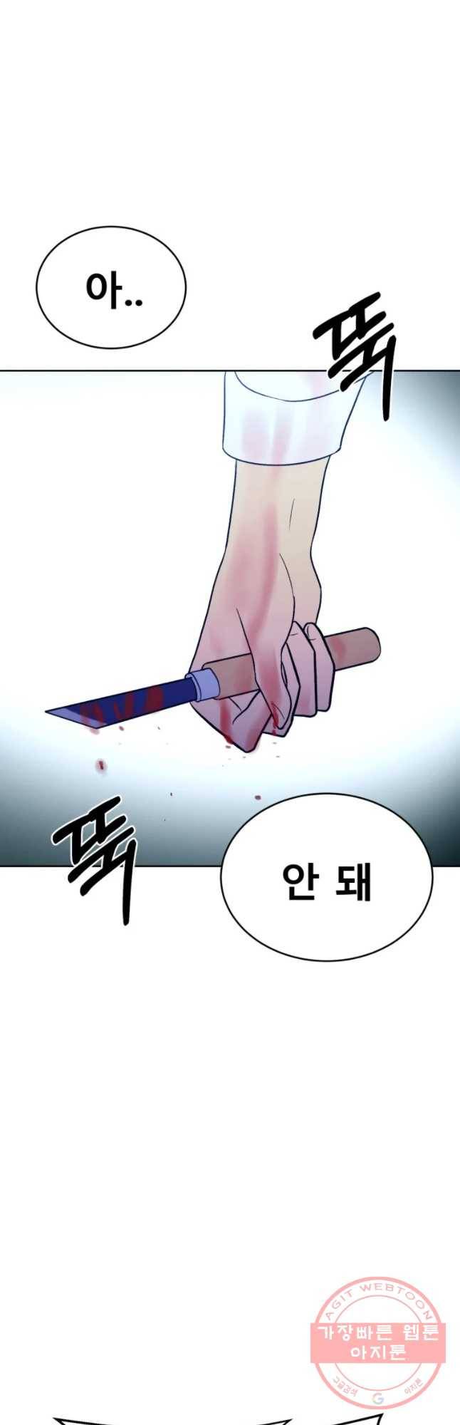 환상의 아이들 15화 2