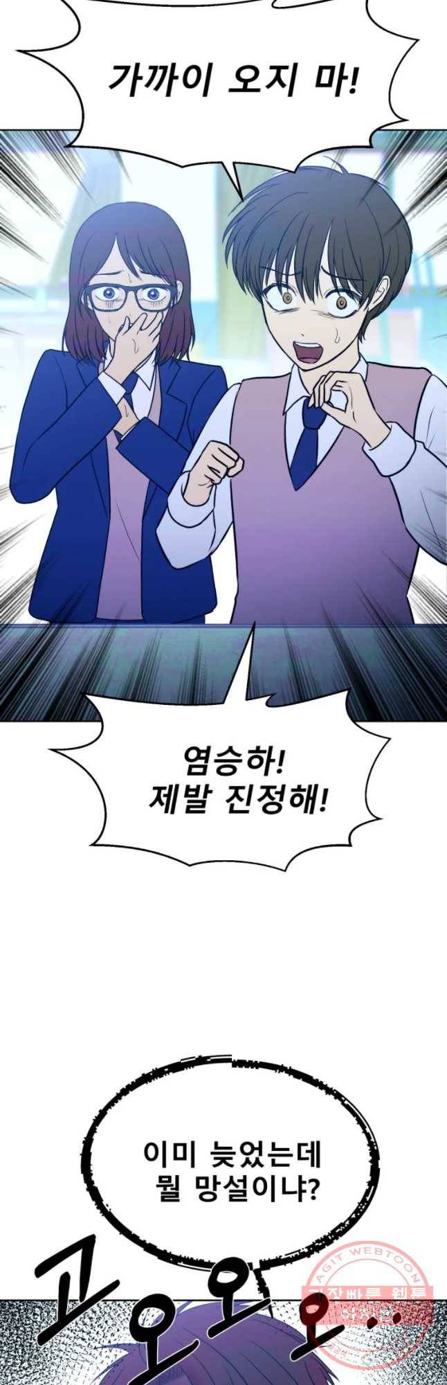 환상의 아이들 15화 3