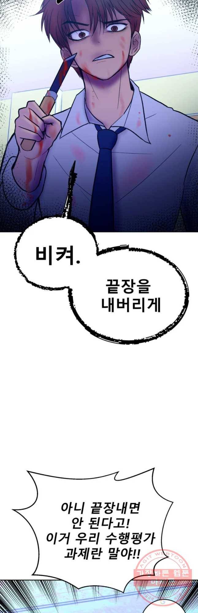 환상의 아이들 15화 4