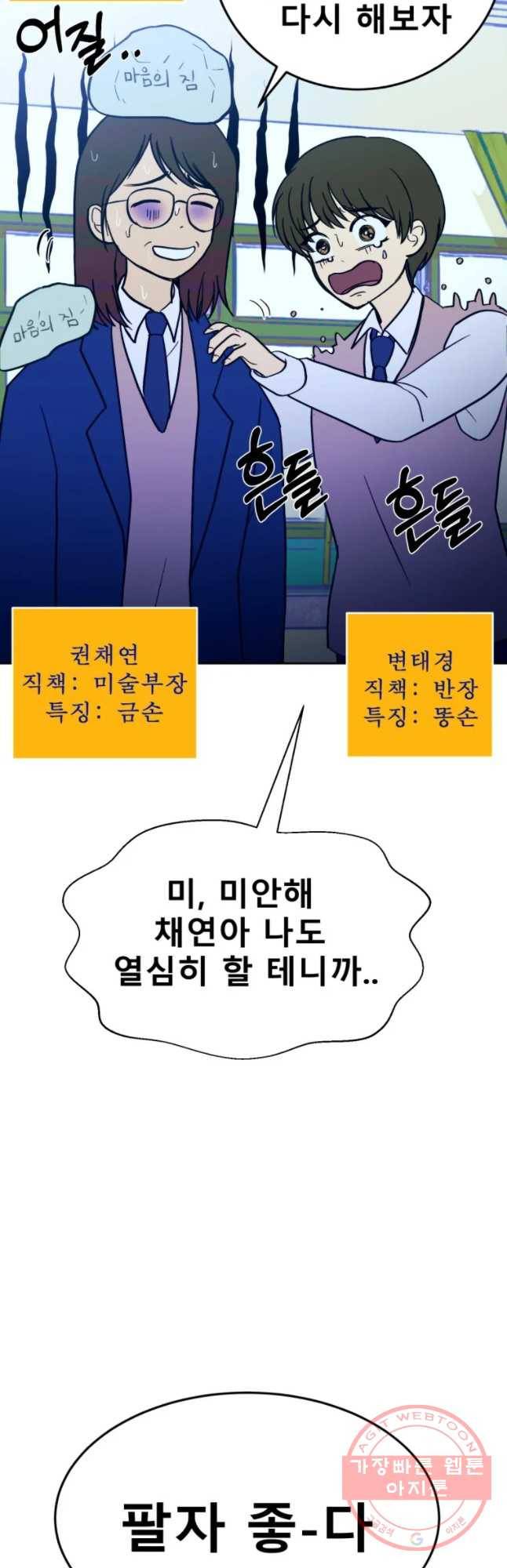환상의 아이들 15화 7