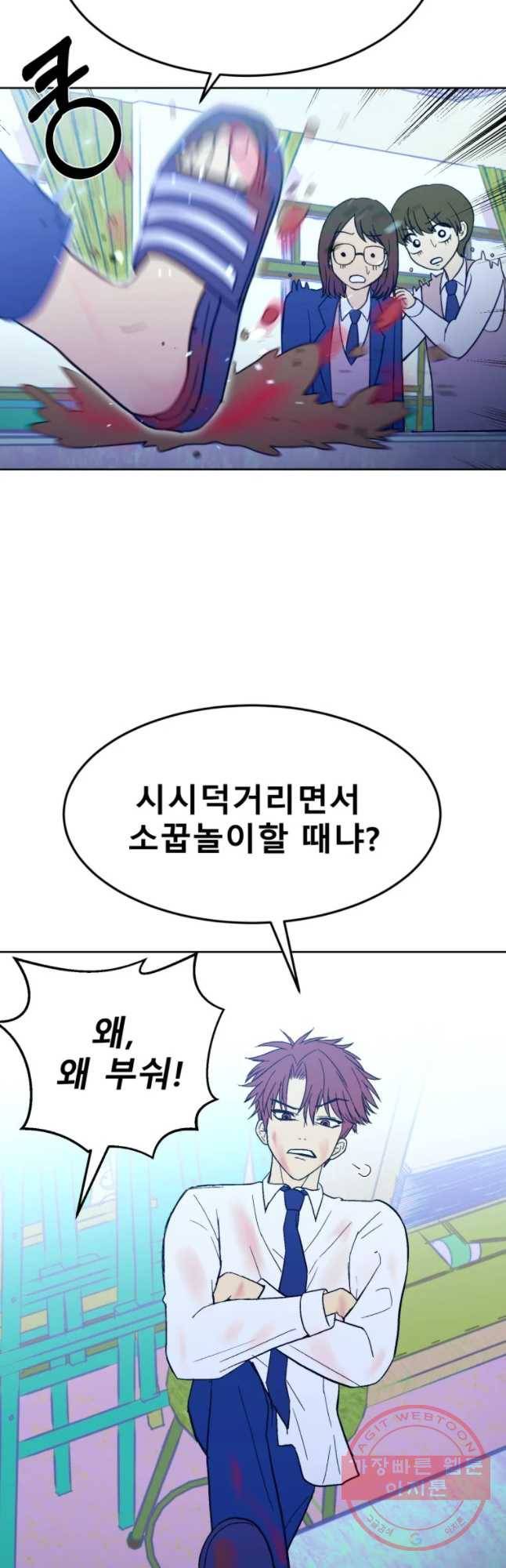환상의 아이들 15화 8