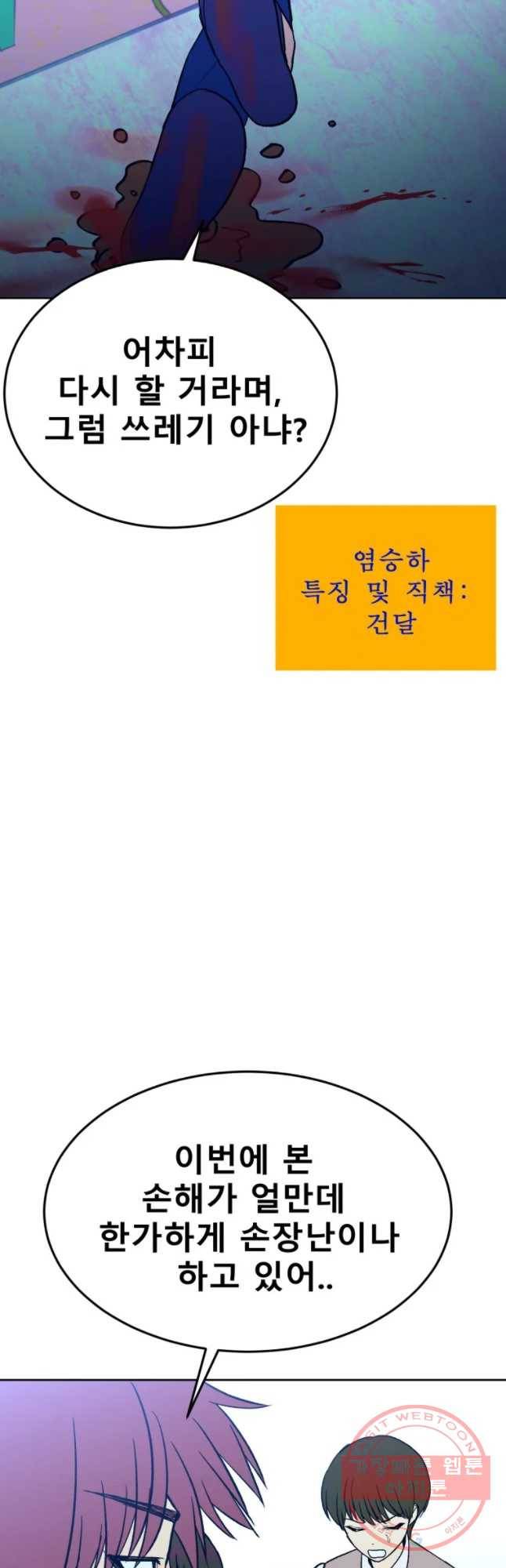 환상의 아이들 15화 9